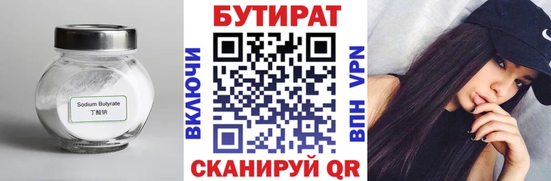 БУТИРАТ Butirat  сколько стоит  blacksprut ТОР  Лысьва 