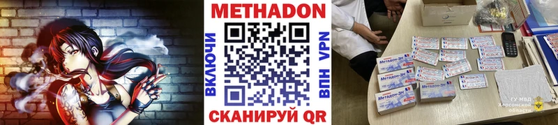МЕТАДОН methadone  купить наркоту  мориарти официальный сайт  Лысьва 